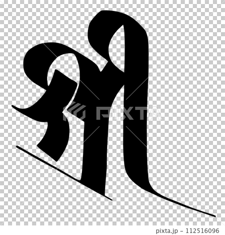 Sanskrit character Siri 112516096