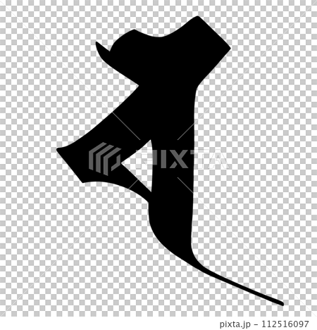 Sanskrit character sha 112516097