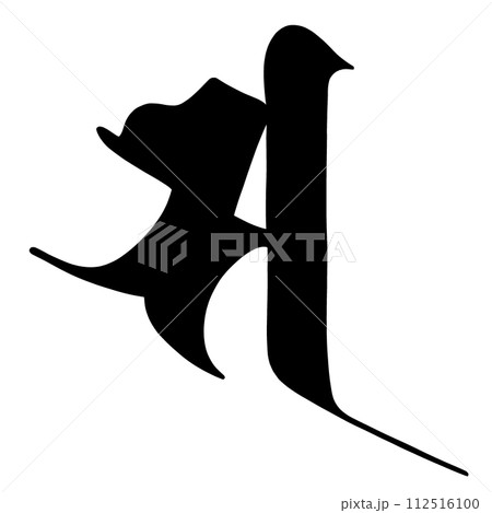 梵字　サ 112516100
