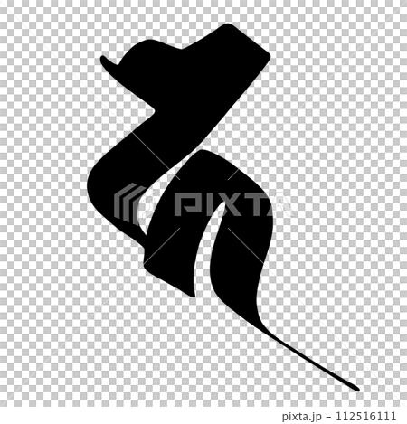 梵字 カ 梵字 カ 112516111