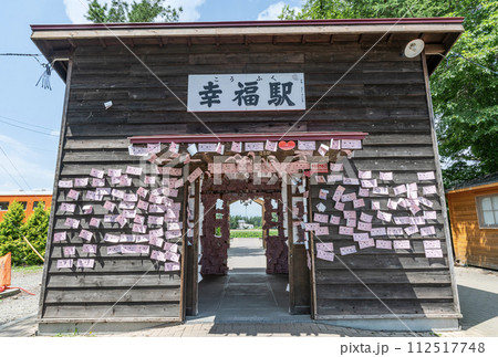 北海道帯広市　人気の観光地　晴天の旧国鉄広尾線　幸福駅 112517748