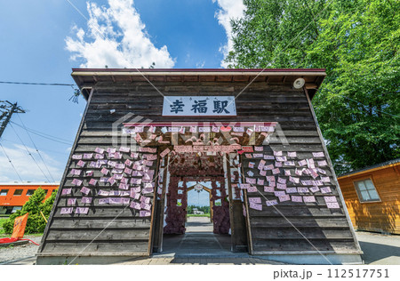 北海道帯広市　人気の観光地　晴天の旧国鉄広尾線　幸福駅 112517751