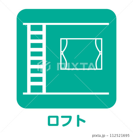 住宅不動産設備　ロフトのアイコン　不動産・建設・マンション向けピクトグラム　シンボル緑 112521695