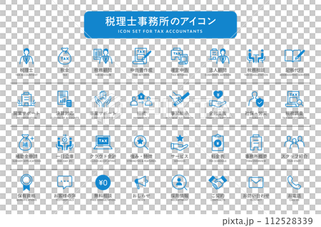 税理士事務所のアイコンセット　税理士　確定申告　税金　納税　記帳代行　法人税　所得税　決算　税務 112528339