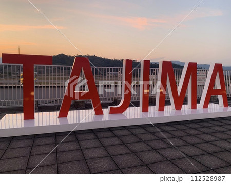 但馬空港のモニュメント 112528987