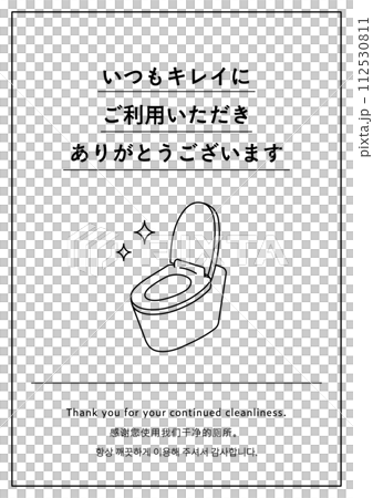 「いつもキレイにご利用いただきありが …