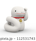 招き巳 112531743
