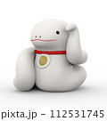 招き巳 112531745