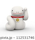 招き巳 112531746