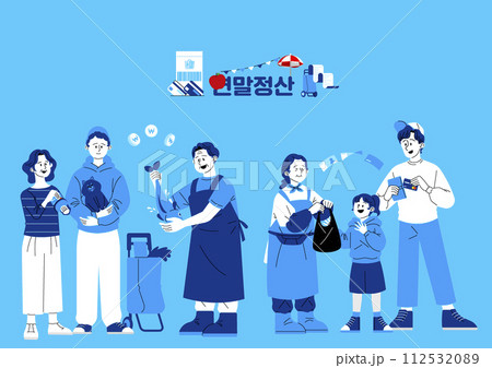 Traditional Market Cash Receipts and Card Payment 112532089