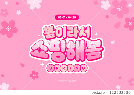 shopping in the spring season shopping in the spring season 112532380