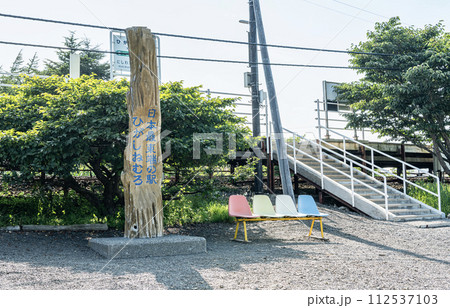 北海道根室市　日本最東端の駅　JR東根室駅 112537103