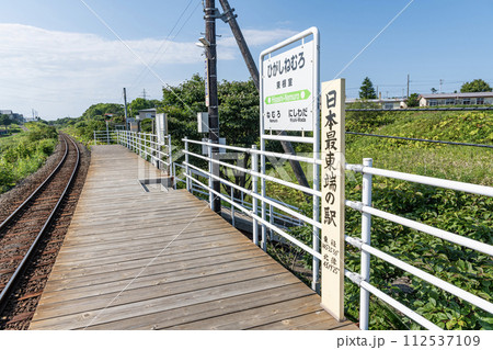 北海道根室市 日本最東端の駅 JR東根室駅 北海道根室市 日本最東端の駅 JR東根室駅 112537109