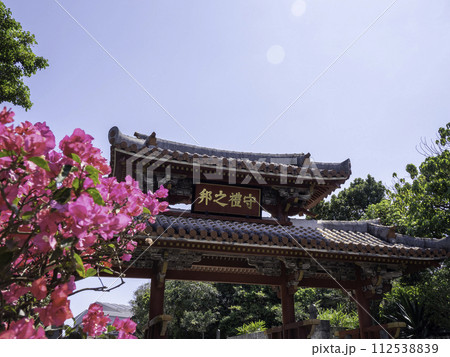 首里城守礼門 首里城守礼門 112538839