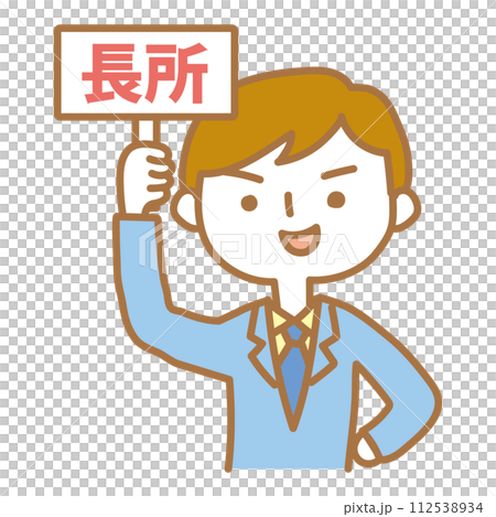 一名男子高舉功績牌 112538934