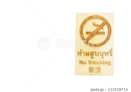 Sign no Smoking made of wood. Sign no Smoking made of wood. 112539714