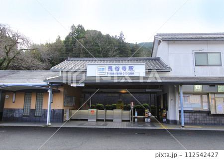 奈良　長谷寺駅 112542427