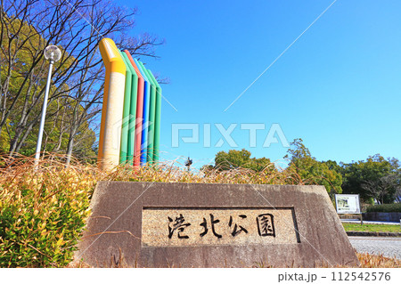愛知県名古屋市、港北公園の風景 112542576