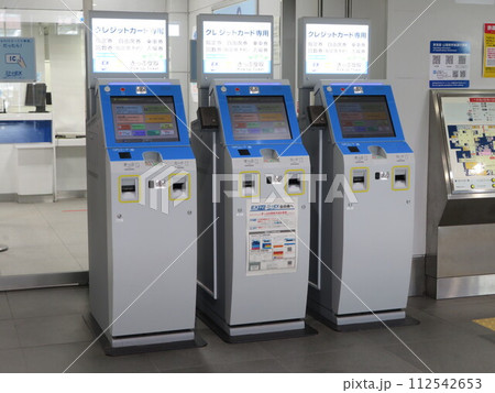 券売機 新幹線 112542653