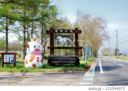 【標識】長野県・野辺山高原・滝沢牧場（2009年） 112544073