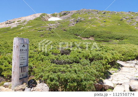 白山　高天ヶ原 112550774