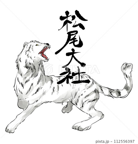 松尾大社と白虎の手描きのイラスト 112556397