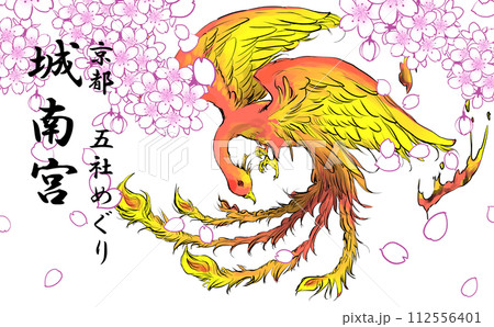 京都五社めぐり朱雀のイラスト 112556401