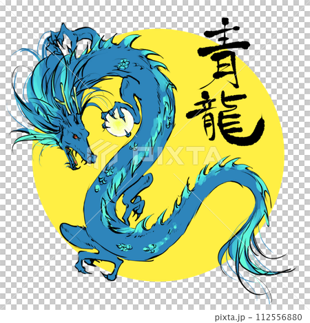 酷藍龍的插圖 酷藍龍的插圖 112556880