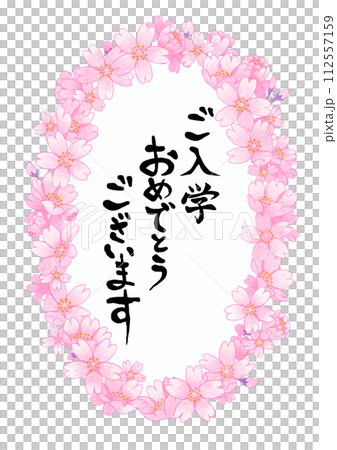 Illustration of a cherry blossom frame for celebrating entrance into school 112557159