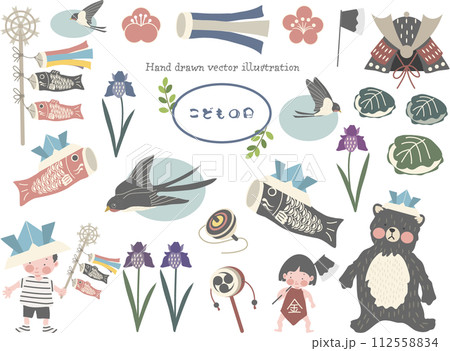 かわいいこどもの日のイラスト素材セット かわいいこどもの日のイラスト素材セット 112558834