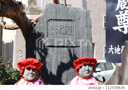 飢渇畠（けかちばたけ） 石碑 112559636