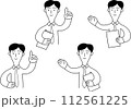 お客様を案内する男性会社員のイラスト 112561225