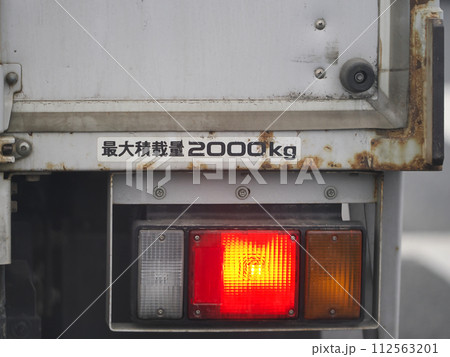 トラックの最大積載量2000kg表示とブレーキランプ トラックの最大積載量2000kg表示とブレーキランプ 112563201