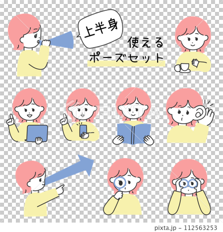 若い女性の上半身ポーズ&アイテムセット 112563253