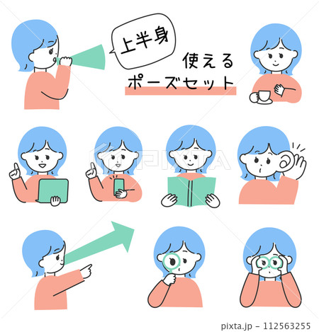 若い女性の上半身ポーズ&アイテムセット 若い女性の上半身ポーズ&アイテムセット 112563255