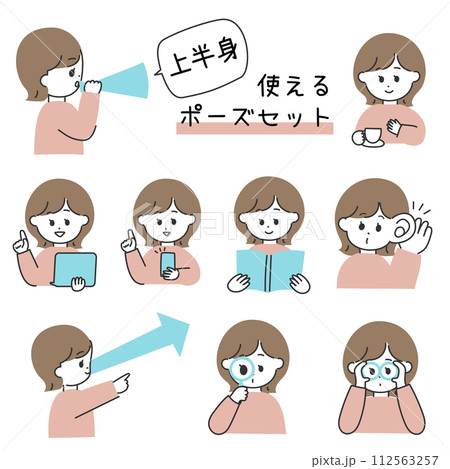 若い女性の上半身ポーズ&アイテムセット 112563257