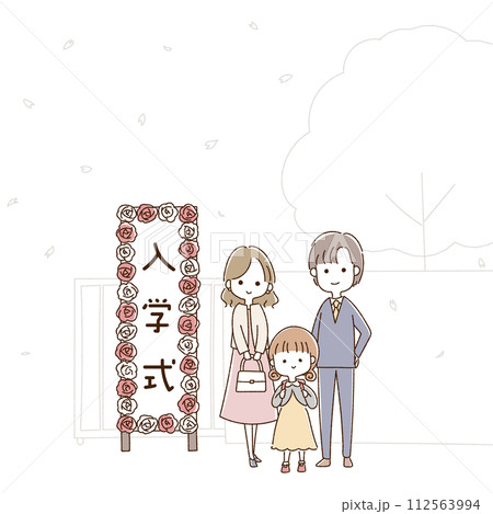 小学校の入学式の看板の前で記念写真を撮る親子3人 112563994