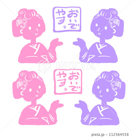 かわいい舞妓さん かわいい舞妓さん 112564558