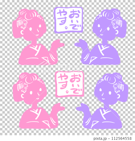 かわいい舞妓さん かわいい舞妓さん 112564558