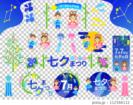 七夕材料套裝 112566112
