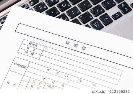 休暇をとるために勤め先の会社に休暇届を提出する 112566886