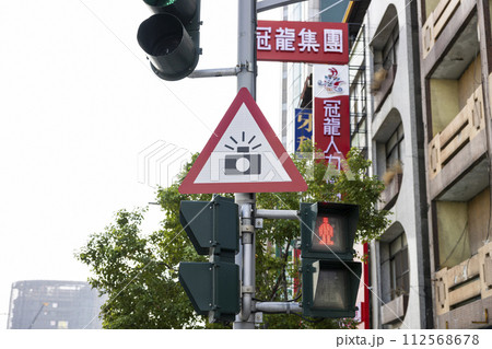 台湾の道路標識 112568678