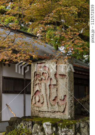 日本　滋賀県大津市にある延暦寺の東塔の大黒堂と紅葉 112572839