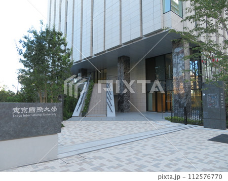 東京国際大学 池袋 112576770
