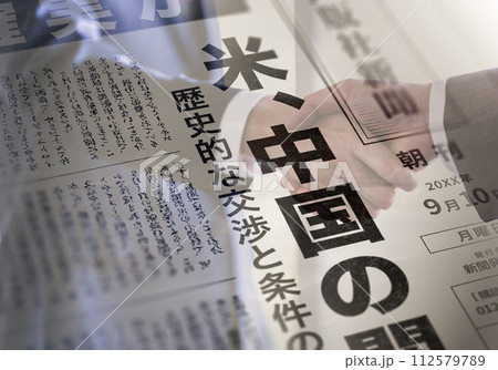 リアルな架空の新聞の一面 112579789