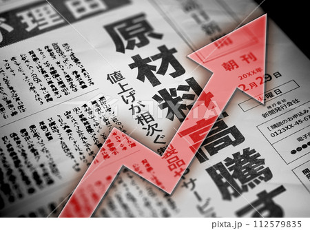 架空の新聞の記事 架空の新聞の記事 112579835