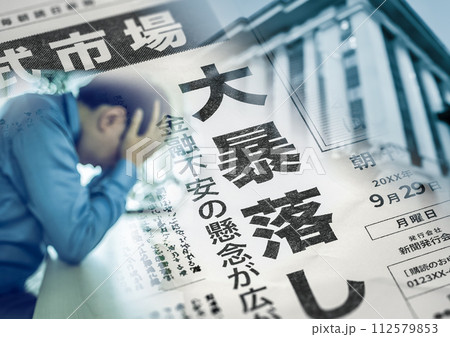 リアルな架空の新聞の一面 リアルな架空の新聞の一面 112579853