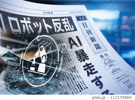 架空の新聞の記事） 112579860