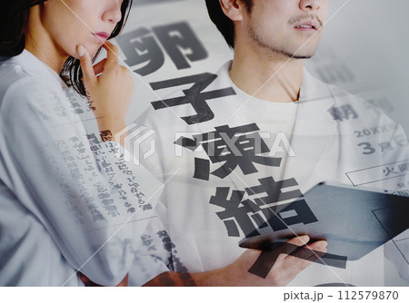 リアルな架空の新聞の一面 112579870