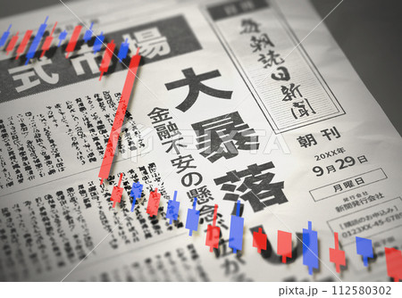 新聞の報道(架空の新聞です。撮影用に制作) 新聞の報道(架空の新聞です。撮影用に制作) 112580302